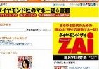 セブンネット内に投資書籍の専門店