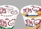ホットケーキ味の「牛乳プリン」