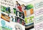 アニメ「あの花」記念乗車券　急げ！5000セット限定
