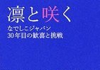 宮間あや「私たち
