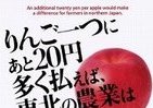 補助金モードから脱却せよ！　「崩壊」阻止へ農業再興ノウハウ