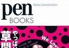 「芸術がなければ自殺していた」草間彌生　衰えぬ制作意欲と世界が注目する理由