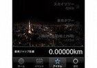 くだらないけど面白い「宇宙兄弟」アプリ