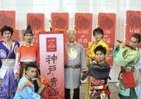 「神戸・清盛隊」初披露 メンバーにイケメン担当も