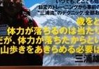 三浦雄一郎氏が語る「80歳でエベレスト登頂目指せるワケ」　7日昼「J-CAST THE FRIDAY」に生出演