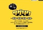西友、「サゲリク」に応え100商品の値下げを発表！