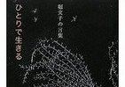 なぜこの本が売れるのか　日本も捨てたもんじゃない
