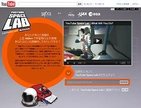 「YouTubeスペースラボ」、宇宙ステーションで行う実験を募集