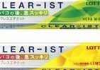 「タバコの後、息スッキリ」に！　ロッテから専用ガム