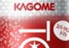 どんな味？ 「トマト炭酸」デビュー