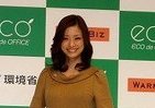 「裸足が好き」上戸彩さんが「ウォームビズ大使」