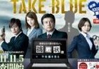 賞品総額100万円！洋服の青山「TAKE BLUE」キャンペーン