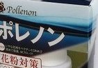 花粉ブロックスプレー「ポレノン」がリニューアル、11/1から先行販売開始