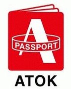 最新ATOK「月額300円」で複数デバイスもOK 