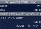 スマホ普及で広まる「通話アプリ」 異なる通信キャリア間で「無料電話」も