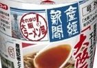 「ご当地ラーメン」開発に挑んだ　産経新聞大阪社会部の「意地」