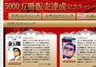 出版社「イチオシ」の本が無料！パピレス5000万冊突破キャンペーン