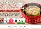 鍋カバー使った「保温料理」募集！優秀賞は電子書籍に