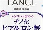日本初！極小ヒアルロン酸で「ナノレベル」のうるおいを
