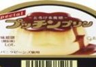 発売40周年記念！スペシャルな「プッチンプリン」