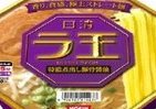 「日清史上、最高傑作」　ラ王に新商品