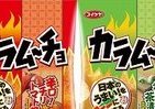 日本のうまい！カラムーチョ「チリトマト鍋」＆「野沢菜わさび茶漬け」