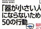「夜中のラーメン」やめれば短気が治る！？