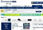 「FF」「ドラクエ」「モンハン」強し！ 2011年TSUTAYA年間ランキング・ゲーム部門