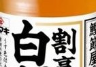 前年同月比463％　ヤマキが「割烹白だし」専用ページ開設
