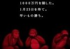 先着1人に1000万円！ Facebookで埋蔵金を探せ