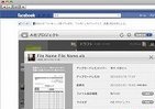 ファイル共有して「出先プリント」可能に！　富士ゼロックスがFacebookアプリを活用したキャンペーンを期間限定で実施