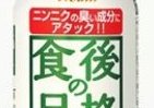 食後の息に「品格」を