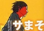 冷め切った父子に訪れた奇跡のストーリー、文庫版『その時までサヨナラ』