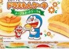 食べて良し、見て良し　ドラえもんケーキ