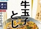 具入り和総菜の素で食卓「笑顔」に