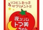 朝バナナの次は「夜トマト」