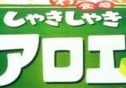 しゃきしゃきアロエ×ヨーグルトドリンク