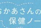 せきを知るパンフレット、ネット上でも配布