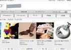「COBO」で光る技と目利き　人気呼ぶハンドメード品サイト