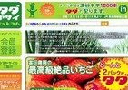 「はてぶ」1000件！　タダで野菜を送るサイト