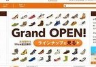 コンシェルジュがおもてなし　靴のショッピングサイト「ロコンド.jp」