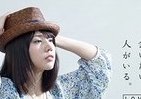 仲里依紗出演、人気ブランドの初CM