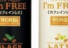 「カフェイン抜き」缶コーヒー登場