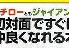あのイチローとも仲良くなれる「性格プロファイル」