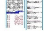 今、不安な子どもと保護者の方に　「非常時の子育て情報サイト」