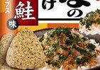 紅鮭＆ふりかけ＆コーンチップス