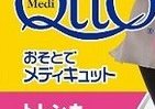 生脚に自信ない女性8割、「美脚」への