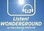 TOKYO FM×メトロ　「東京」の魅力、毎日配信