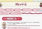 「日本人の7割『うんち』を毎回確認」、こくみん「腸査」結果発表