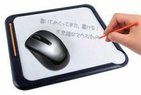 マウスパッドでメモれたら便利って思ったことない？
